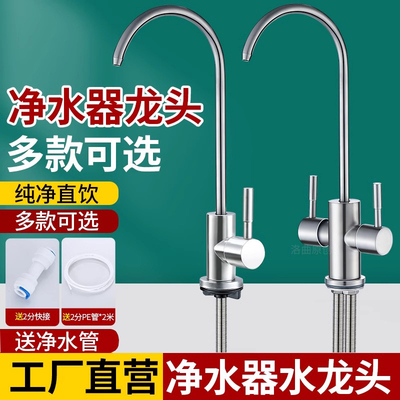 304不锈钢厨房水龙头专用细嘴