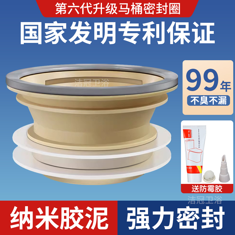 马桶法兰密封圈防虫防臭防漏水