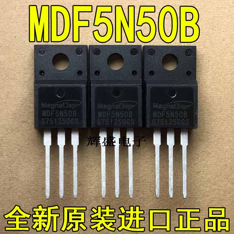 全新原装进口大功率场效应管 MDF5N50B MDF5N50F N沟道 5A 500V