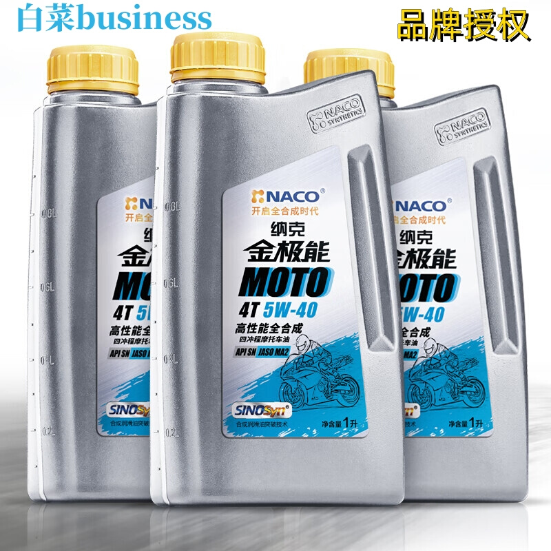 纳克金极能 高性能全合成 四冲程摩托车机油1L JASO MA2 SN 5W-40 工业油品/胶粘/化学/实验室用品 工业润滑油 原图主图