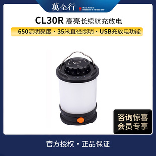 Fenix CL30R充电USB充电露营灯户外帐篷灯LED超亮营地灯 菲尼克斯