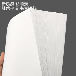 厂直供A70g复印纸办公用纸A张4A3打印纸5400白纸家厂家