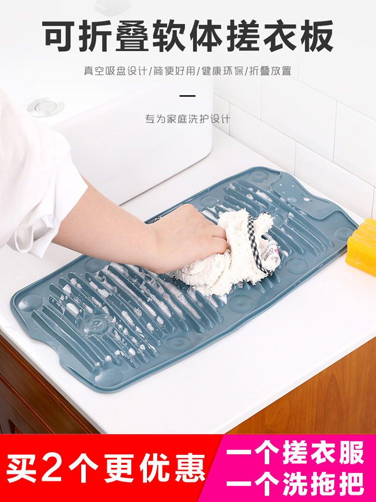 新型洗衣板搓衣板台上盆家用新式硅胶搓板跪用惩罚洗衣垫手洗神器