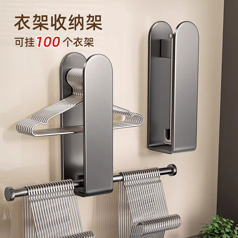 衣架收纳神器免打孔阳台墙上壁挂多功能整理架子家用折叠晾衣挂架
