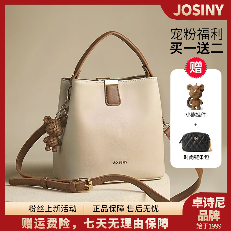 卓诗尼包包水桶包手提包单肩女包