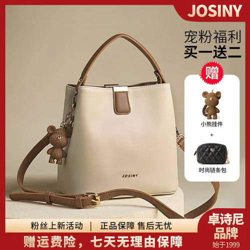 卓诗尼包包水桶包手提包单肩女包