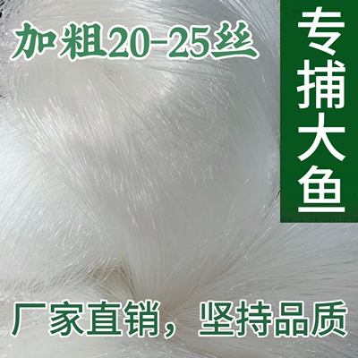 加粗捕鱼网加重1.5米-6米高进口三层沉网0.20/0.25丝粘网渔网挂网