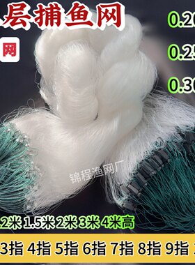 加粗丝单层渔网沉网粘网水库大鱼小捕鱼网6指7/8/9/10指2米3米4米