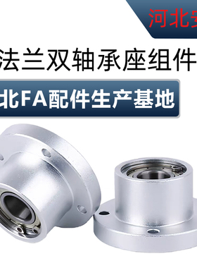 轴承座组件带扣环双轴承座BGRBB BFP60026004 圆法兰衬套型支撑座
