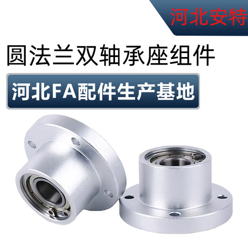 轴承座组件带扣环双轴承座BGRBB BFP60026004 圆法兰衬套型支撑座