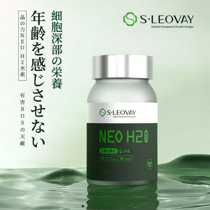 S.Leovay免疫之星细胞级修复圣洛薇水素H2负氢离子增强胶囊保健品