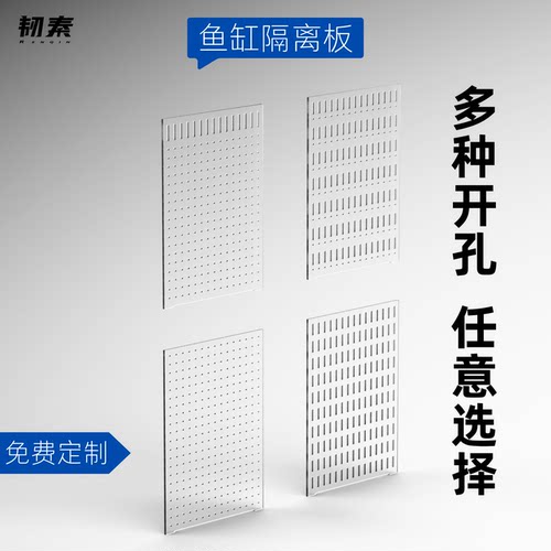 鱼缸水族箱通用鱼龟类透明分隔版