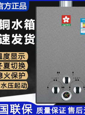 撄花燃气热水器煤气液化气天然气老式电池强排恒温低水压洗澡家用