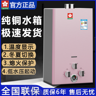 燃气热水器煤气液化气老式电池低水压强排即热洗澡出租房家用