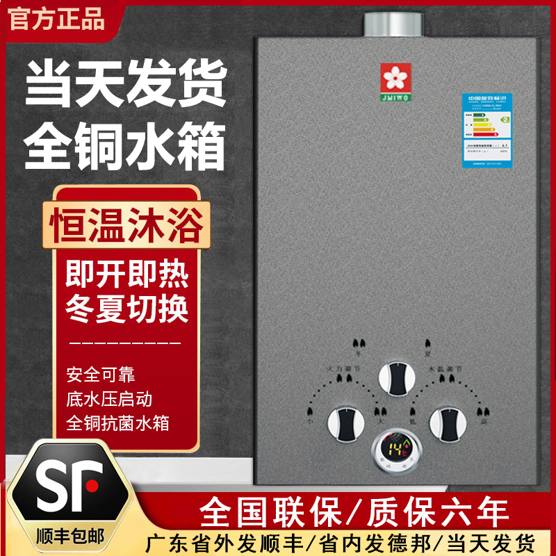 燃气热水器煤气液化气10/16升天然气电池强排恒温洗澡家用