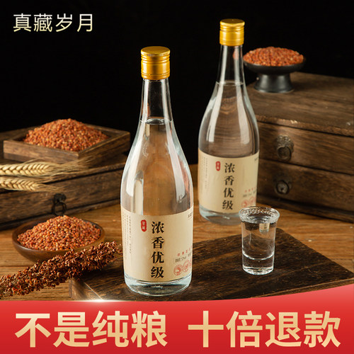 真藏岁月浓香优级52度浓香型白酒