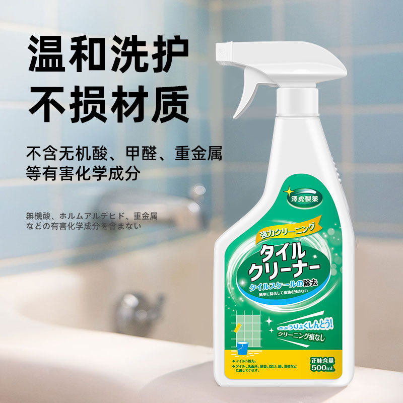 瓷砖清洁剂强力去污除垢增亮大理石地面洁瓷剂卫生间浴室瓷砖清洗,洗护清洁剂/卫生巾/纸/香薰,洁瓷剂,淘宝优惠券,粉丝福利购,淘宝优惠卷