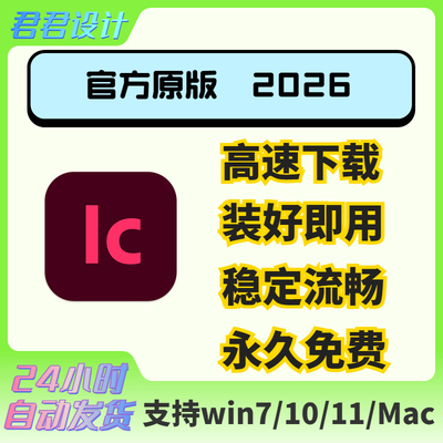 Adobe Ic远程安装ps/ai/lr/pr2026dr5插件包设计软件课程win/Mac