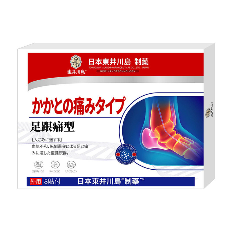 足跟痛贴脚后跟足底痛贴关节穴位贴热敷贴艾草腱鞘贴膝盖贴滑膜贴,运动/瑜伽/健身/球迷用品,其他运动护具,淘宝优惠券,粉丝福利购,淘宝优惠卷