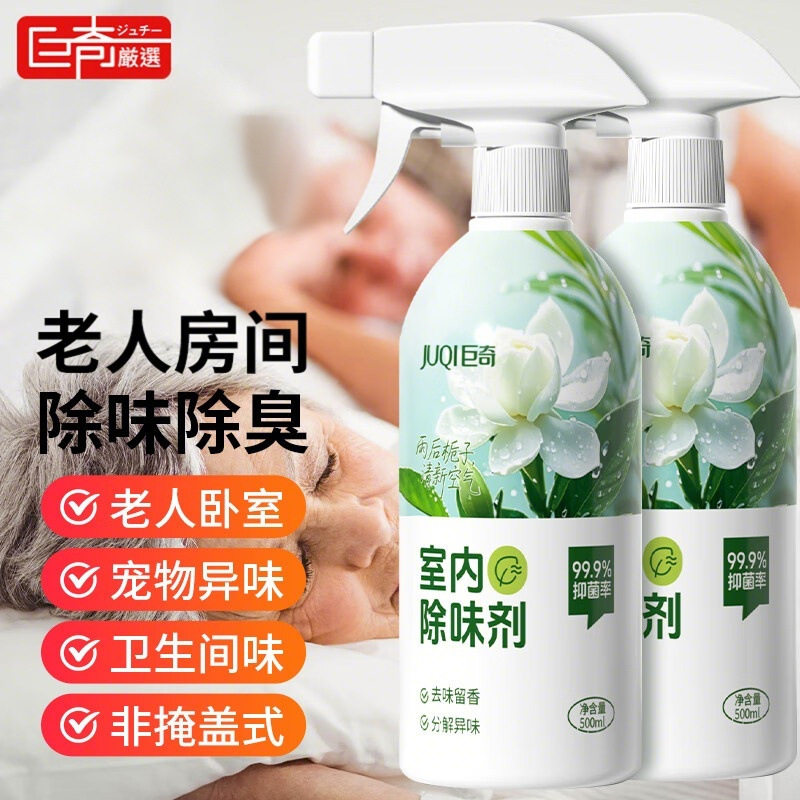 巨奇房间除臭剂室内空气清新剂家用老人除味香氛喷雾净化空气,洗护清洁剂/卫生巾/纸/香薰,空气芳香剂,淘宝优惠券,粉丝福利购,淘宝优惠卷