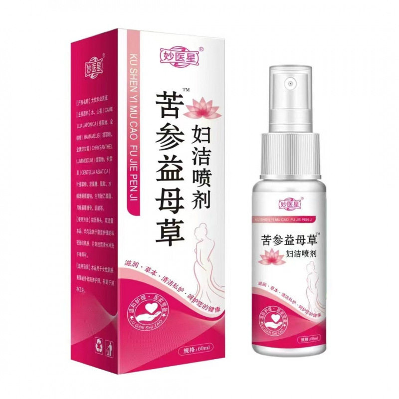 妙医星苦参益母草妇洁喷剂草本萃取女性护理私处清洁喷剂抖快热销,家庭/个人清洁工具,洗漱包,淘宝优惠券,粉丝福利购,淘宝优惠卷