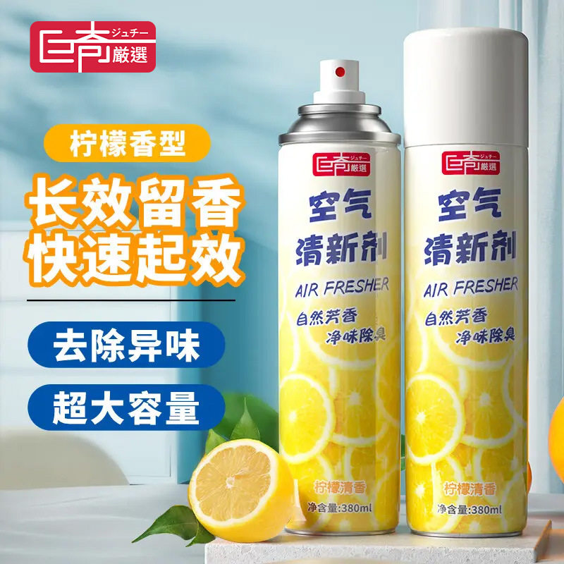 巨奇柠檬香空气清新剂家用车内户外香薰喷雾厕所除臭剂香氛剂消臭,洗护清洁剂/卫生巾/纸/香薰,空气芳香剂,淘宝优惠券,粉丝福利购,淘宝优惠卷