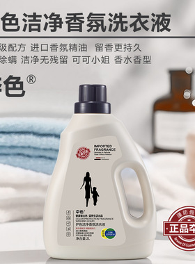 （包邮）夲色coco香水香氛2kg4斤瓶装洗衣液厂家地滩