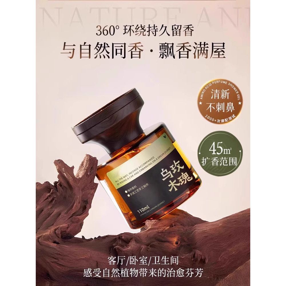 香薰室内持久家用空气清新剂衣柜厕所卧室卫生间男女生淡香水,居家日用,其它,淘宝优惠券,粉丝福利购,淘宝优惠卷