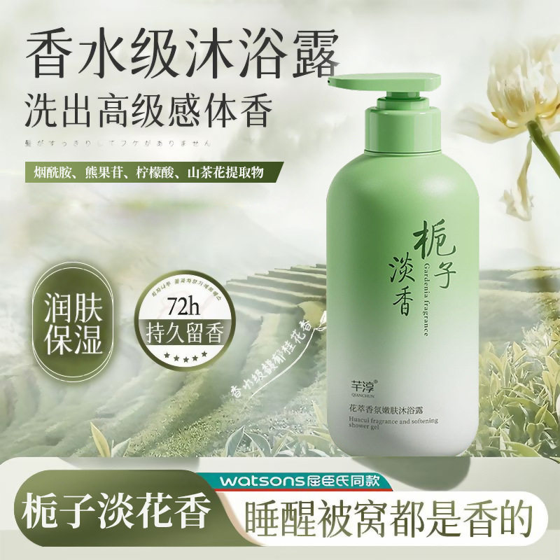 栀子花香氛型沐浴露香水型持久留香72小时家庭用大容量800ml乳液