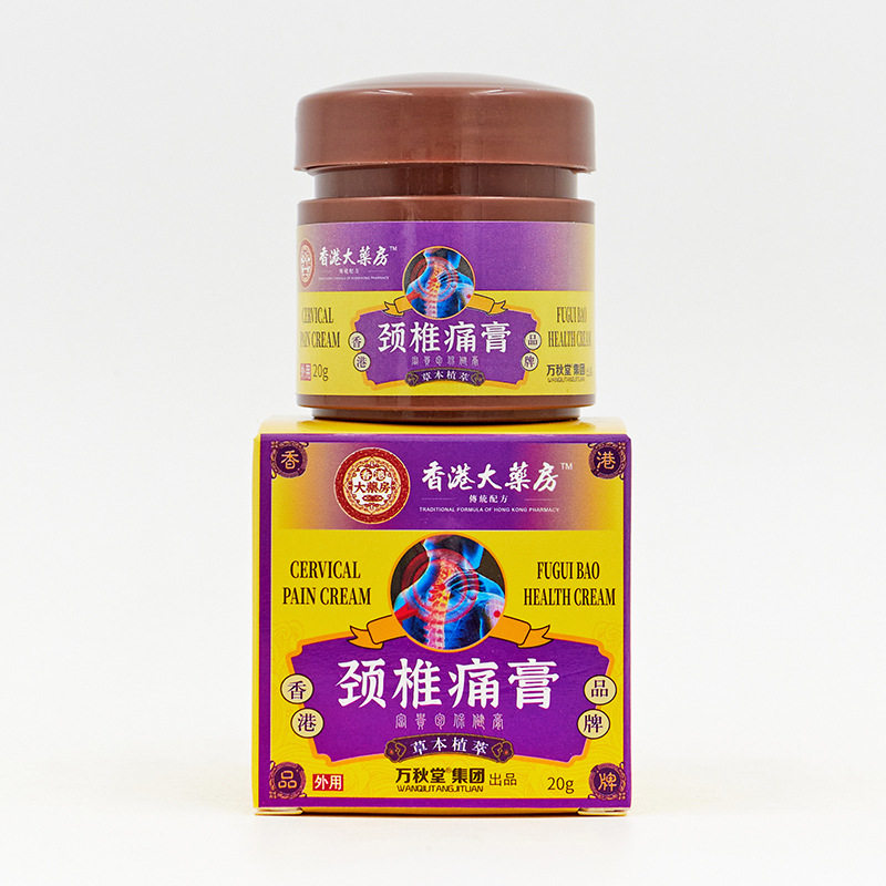 颈椎痛膏肩周贴腰椎膏透骨膏涂抹膏颈肩富贵包香港大药房膝盖痛膏,家庭/个人清洁工具,洗漱包,淘宝优惠券,粉丝福利购,淘宝优惠卷