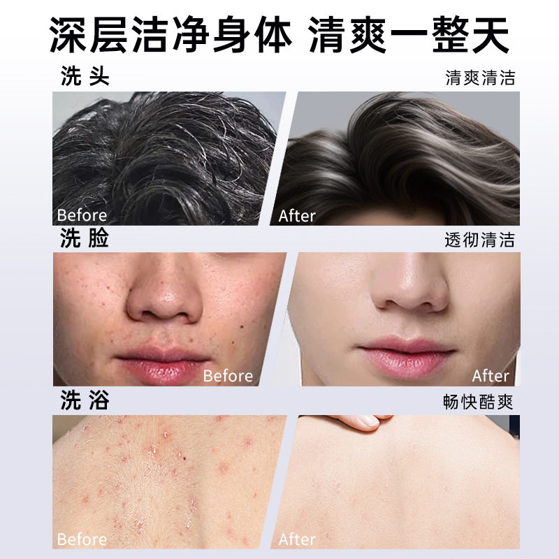 魅蓝香水沐浴露男士蔚蓝洗头洗澡洗脸三合一洗发水洗面奶二合一