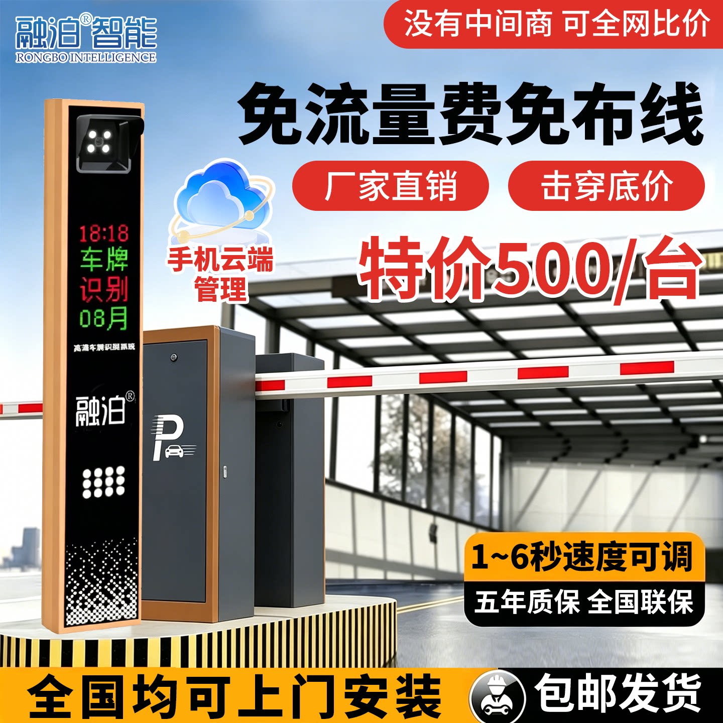 道闸栏杆车牌识别一体机智能收费系统停车场小区门禁智能起落栏杆图片