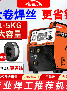 270世凡无气二保焊机家用电焊机220v工业级两用315双电压气保焊机