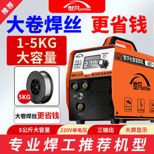 世凡无气二保焊机电焊机220v家用