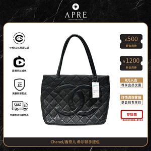 Chanel/香奈儿9新希尔顿手提包中古二奢vintage经典菱格包