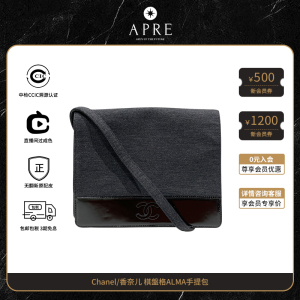 Chanel/香奈儿双C LOGO复古双拼色百搭斜挎包中古二奢vintage9新