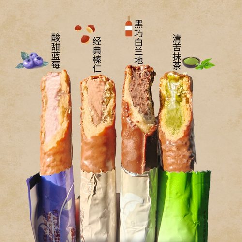 金帝巧克力蓝莓抹茶经典榛仁组合