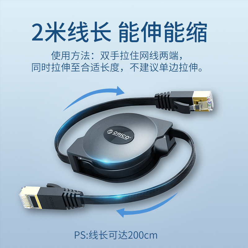 家用可伸缩千兆网线扁平六类宽带线2米便携orico/奥睿科 alm-hei