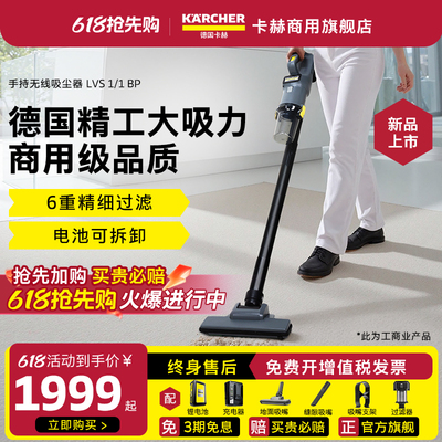 德国卡赫大吸力无线吸尘器
