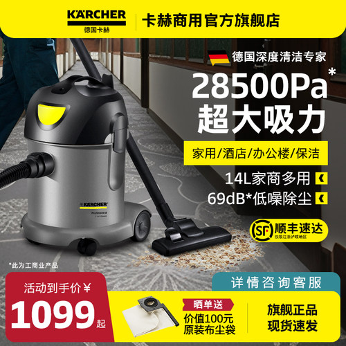 德国大功率吸尘器卡赫
