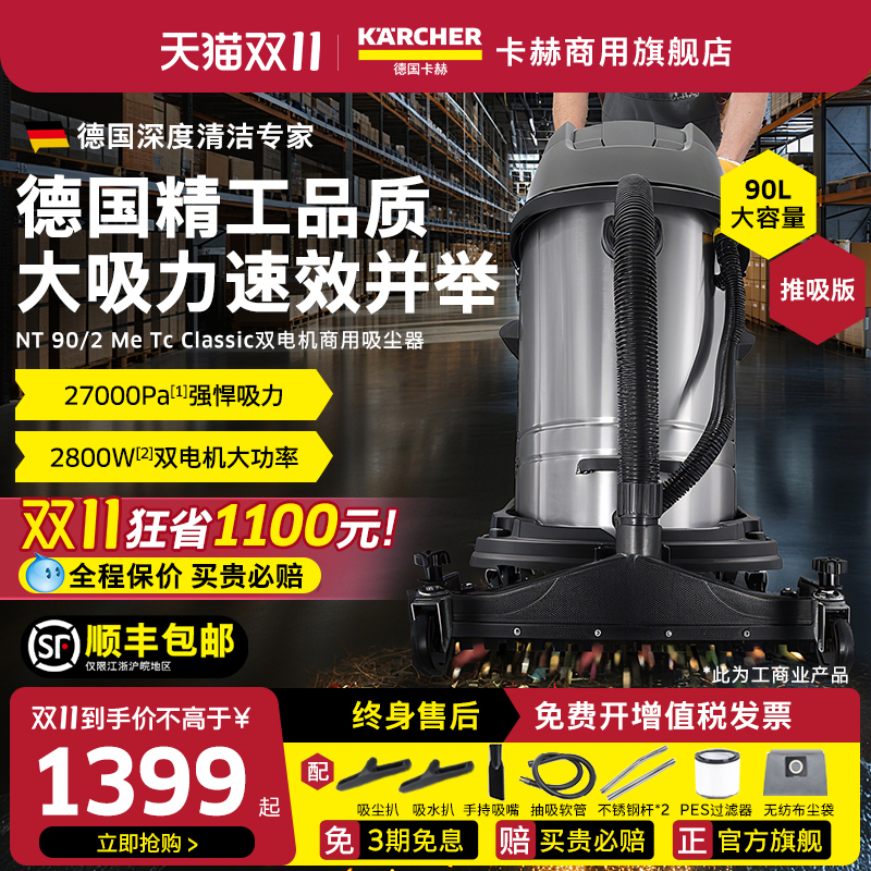 德国卡赫工商业吸尘器