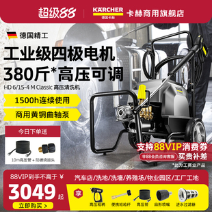 德国卡赫高压清洗机水枪洗车机商用大功率强力洗地洗车店HD5