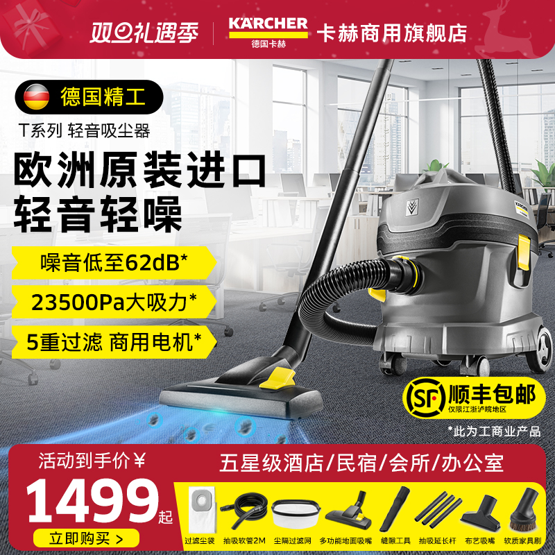 德国卡赫吸尘器大吸力家用美缝地毯专用商用大功率装修吸尘机T11
