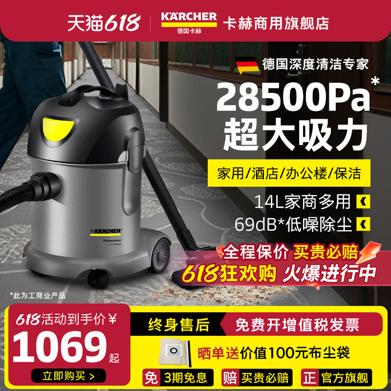 德国卡赫吸尘器家用大吸力猫毛保洁美缝大功率商用地毯吸尘机T14