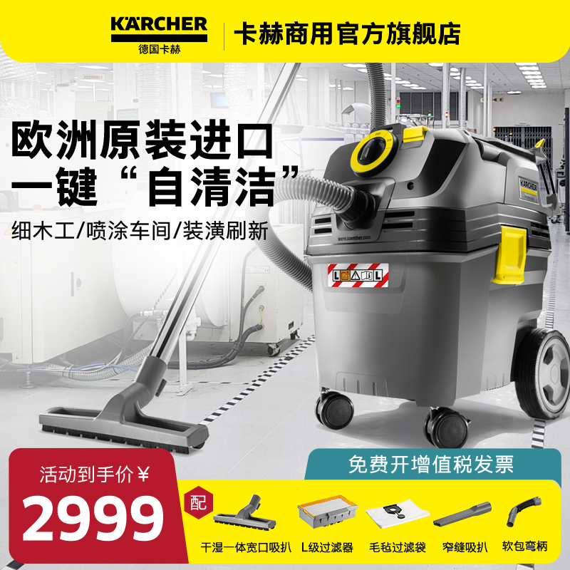 德国卡赫原装进口商用抖尘吸尘器大吸力开荒大功率工业吸尘机NT30