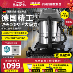 德国卡赫吸尘器工业用工厂车间粉尘大功率大吸力商用吸尘机NT50
