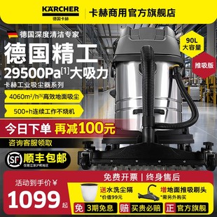 德国卡赫工业吸尘器工厂车间粉尘大功率大吸力商用吸尘机NT50