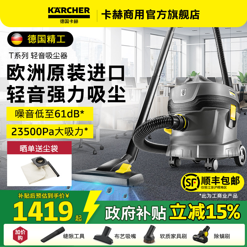 德国卡赫吸尘器家用大吸力吸尘机商用大功率猫毛地毯桶式除尘T11