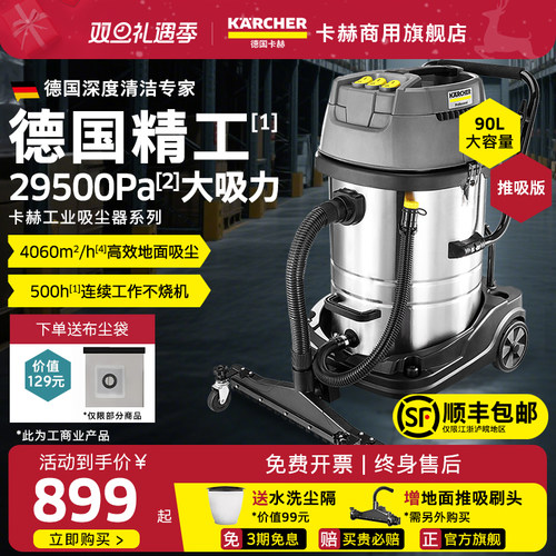 德国工业用大吸力吸尘器