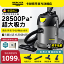 德国卡赫吸尘器大吸力酒店办公室地毯商用大功率桶式 吸尘机T14